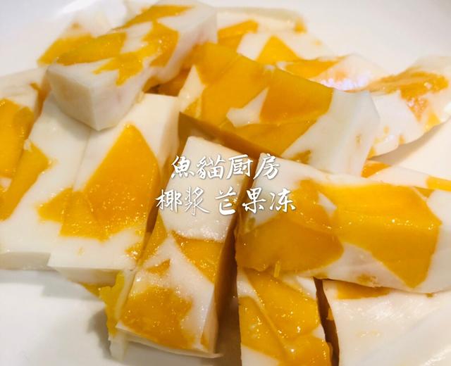 🥭椰浆芒果冻🥭—纯椰浆版❗️所需食材炒简单❗️的做法