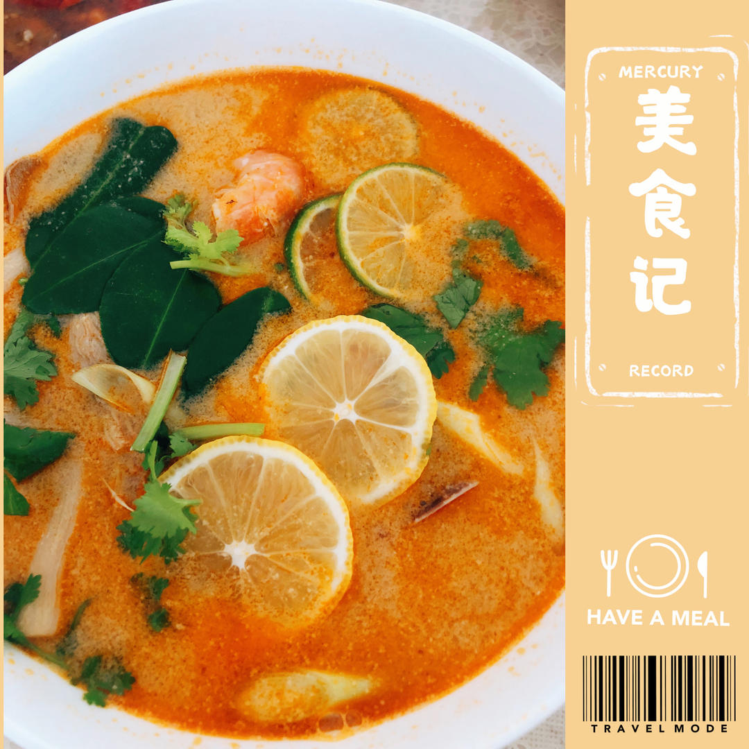 让我恢复食欲连喝两天的冬阴功汤！