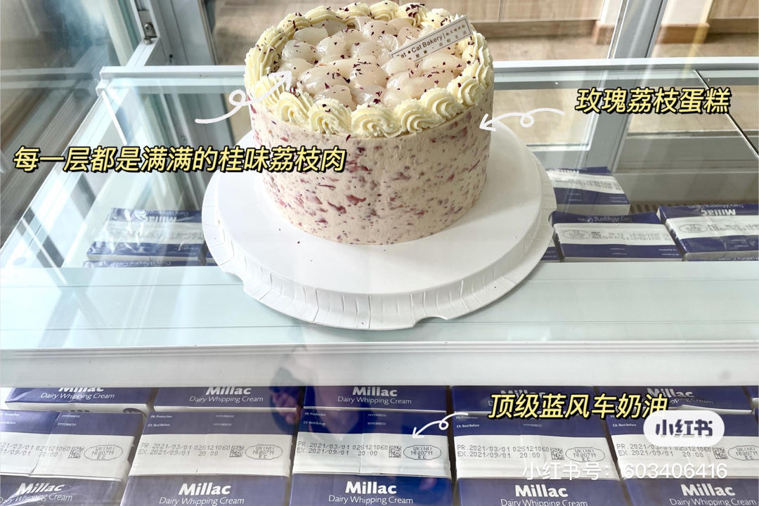 清爽夏日玫瑰荔枝奶油蛋糕