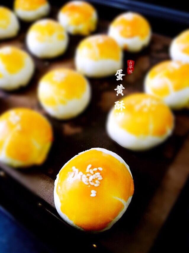 蛋黄酥-君之版