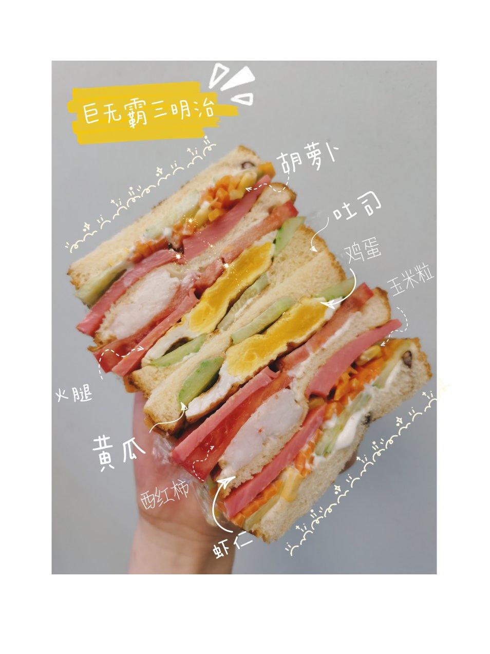 随意任性发挥的早餐三明治