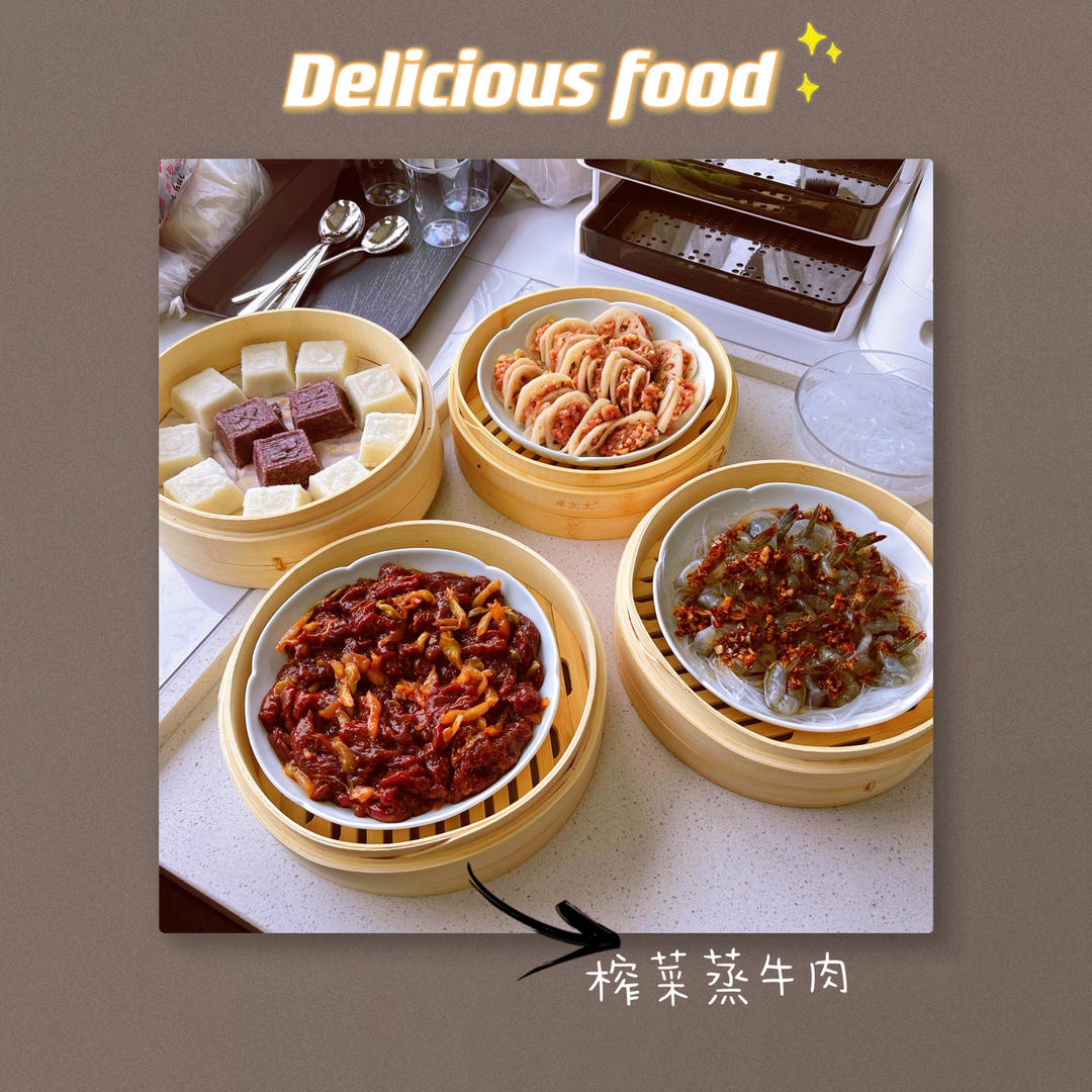 榨菜丝蒸牛肉