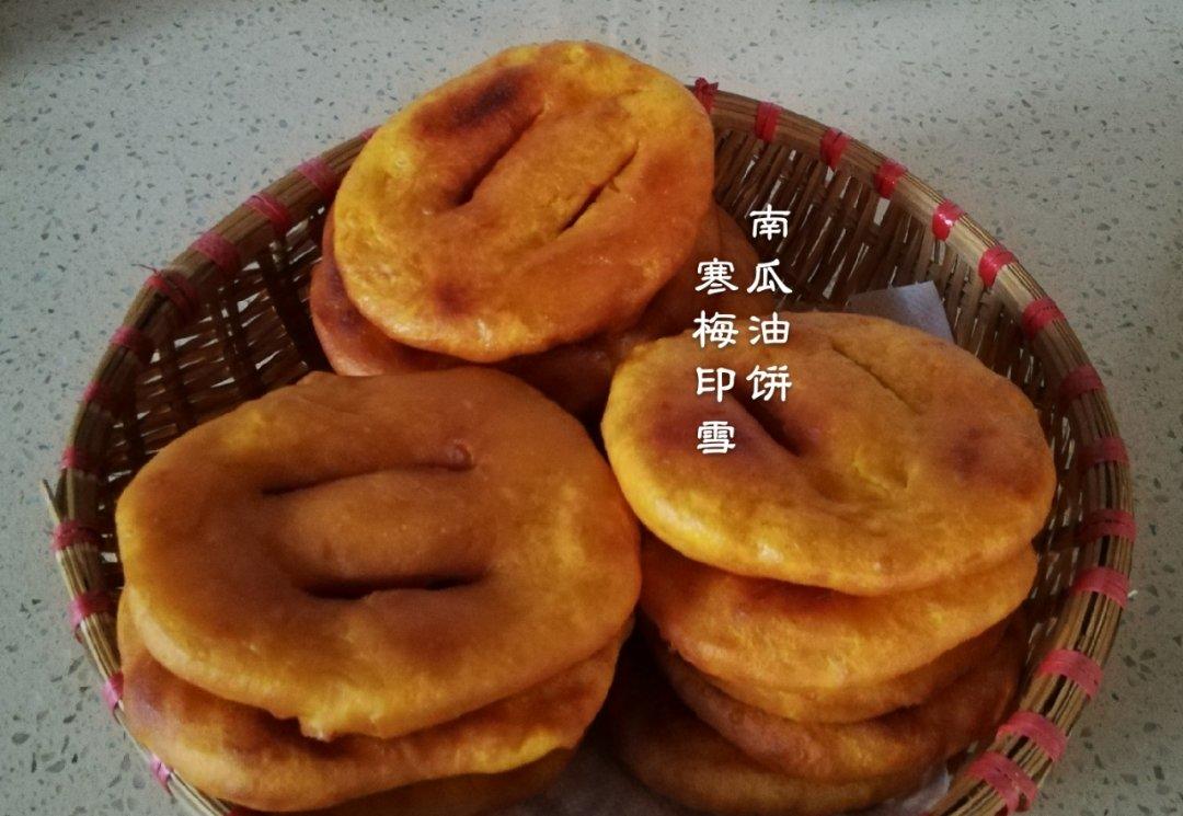 南瓜油饼