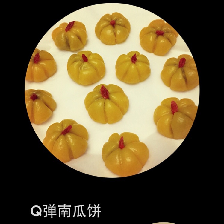 Q弹南瓜饼