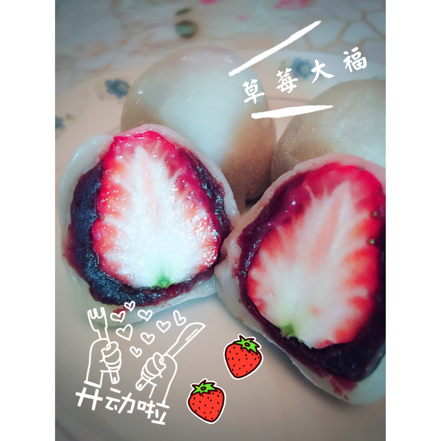 《Tinrry下午茶》教你做雪媚娘大福