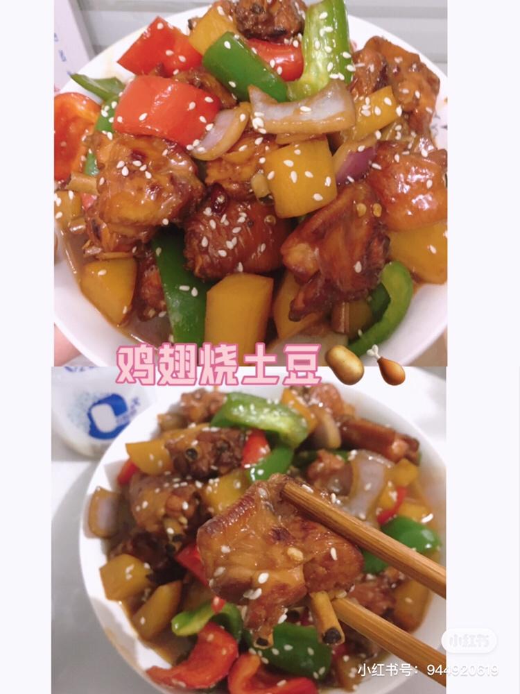 土豆🥔烧鸡翅，这样做鲜美的做法