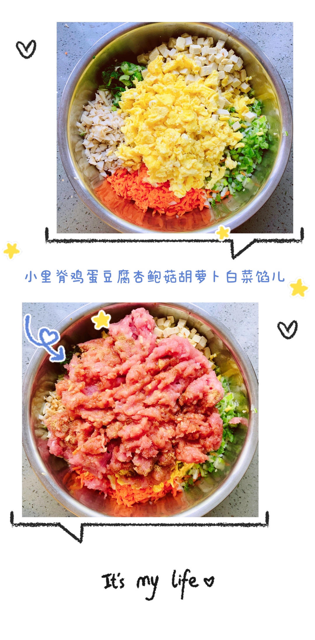 青菜香菇胡萝卜肉丁包子馅，青菜嘎嘣脆，秋冬来上一笼热腾腾的包子