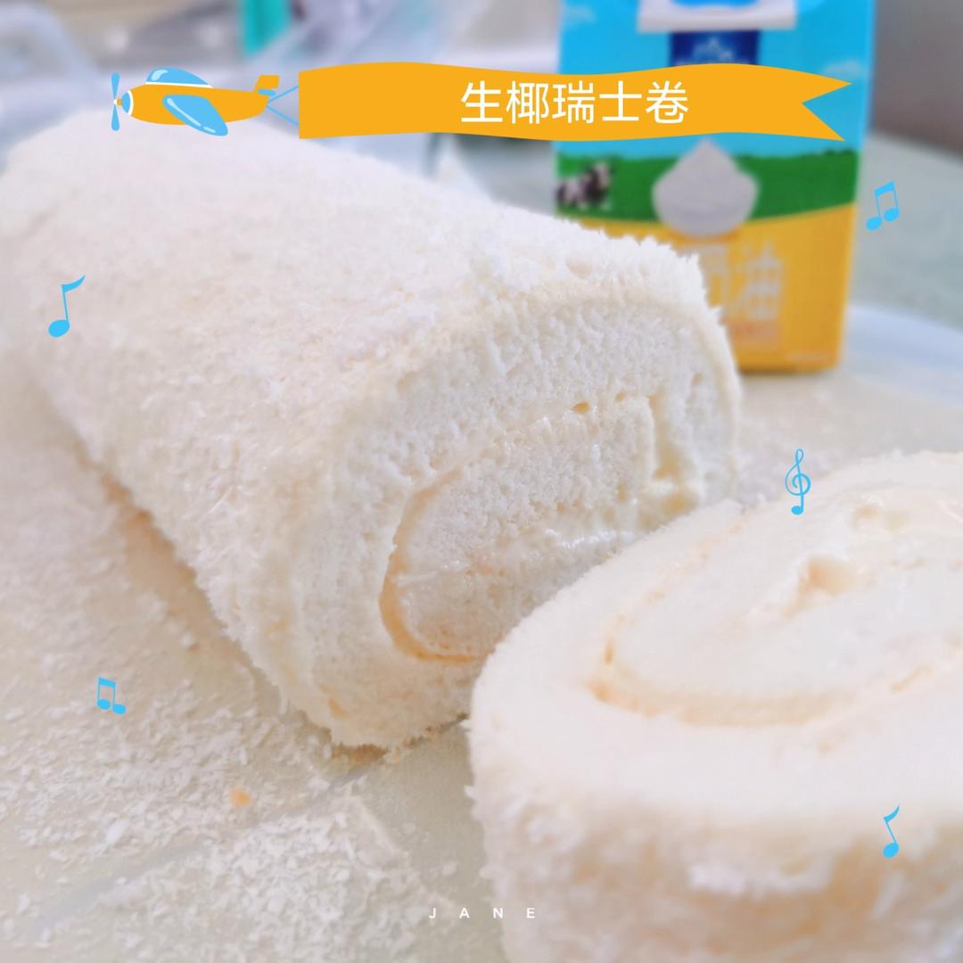 生椰瑞士卷