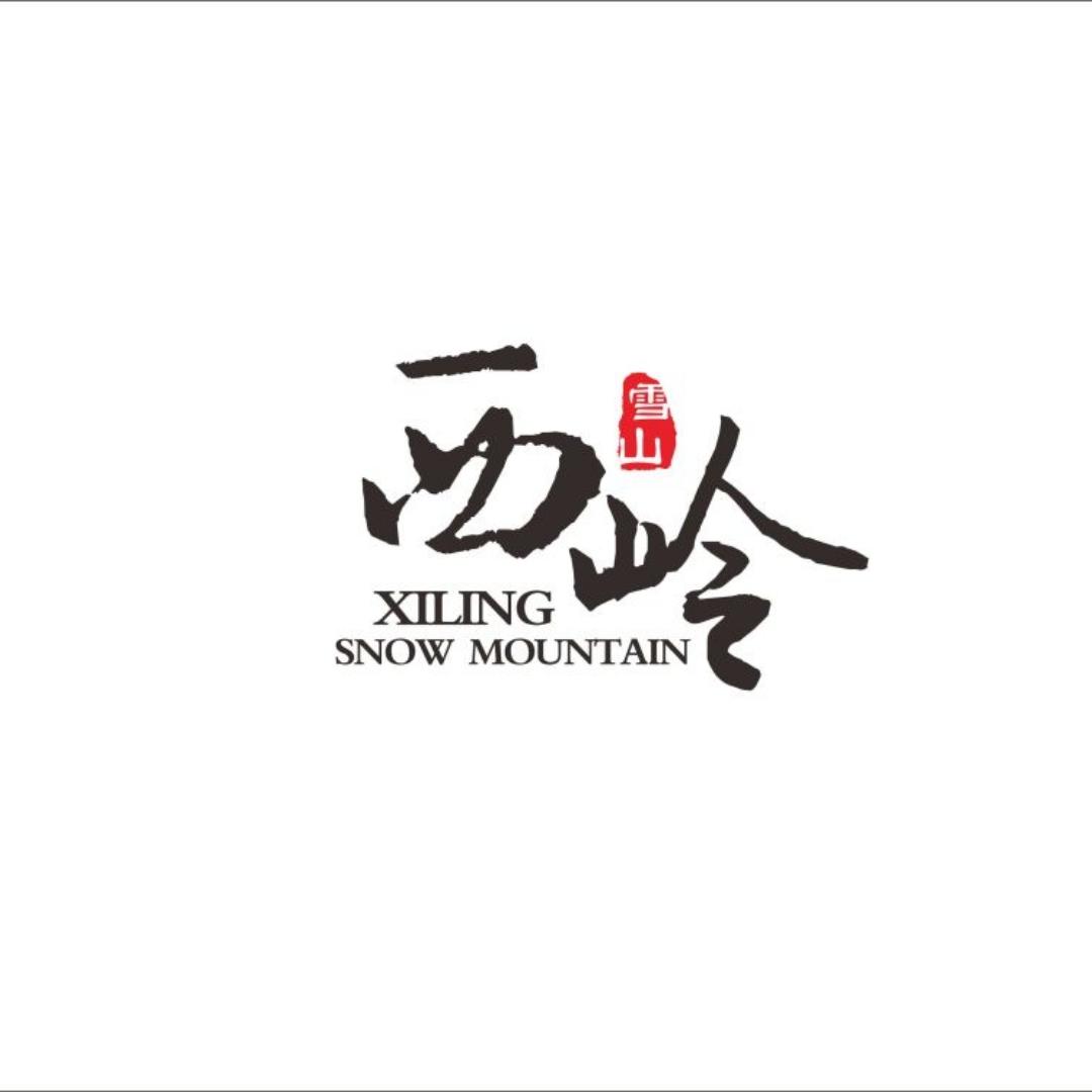 雪山工会的厨房