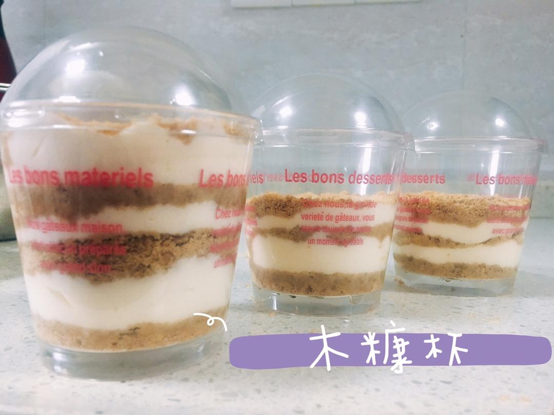 木糠杯——适合小白做的甜品