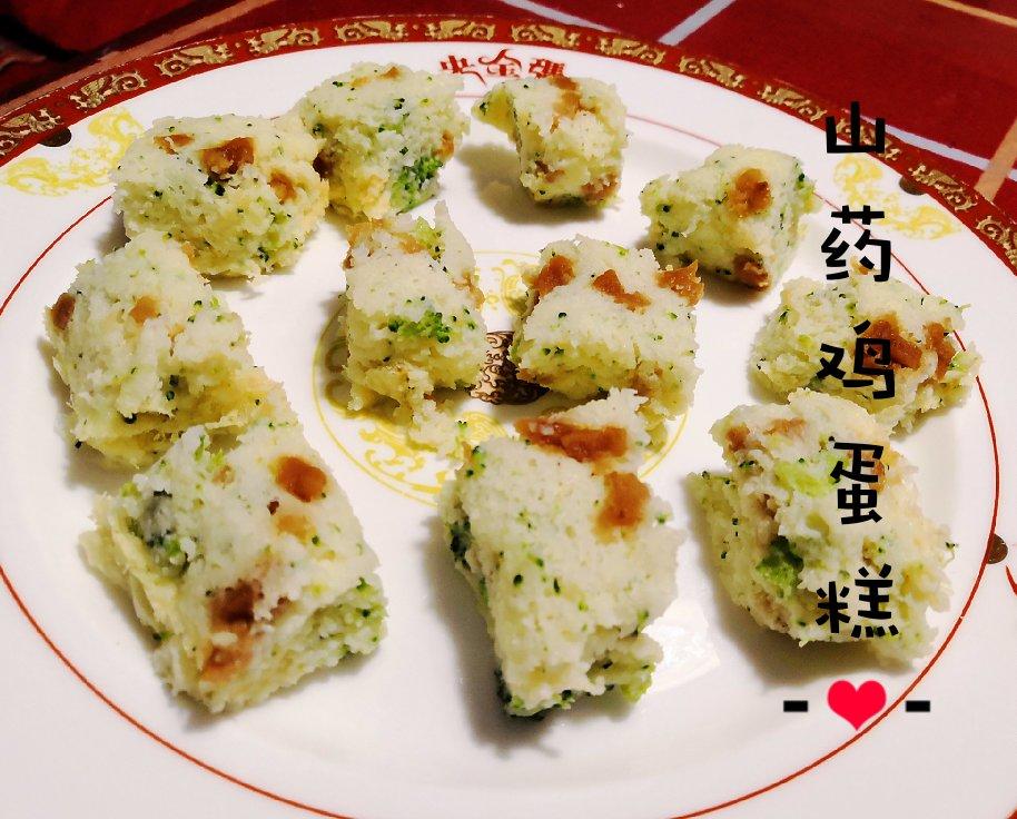 山药鸡蛋糕 宝宝辅食食谱