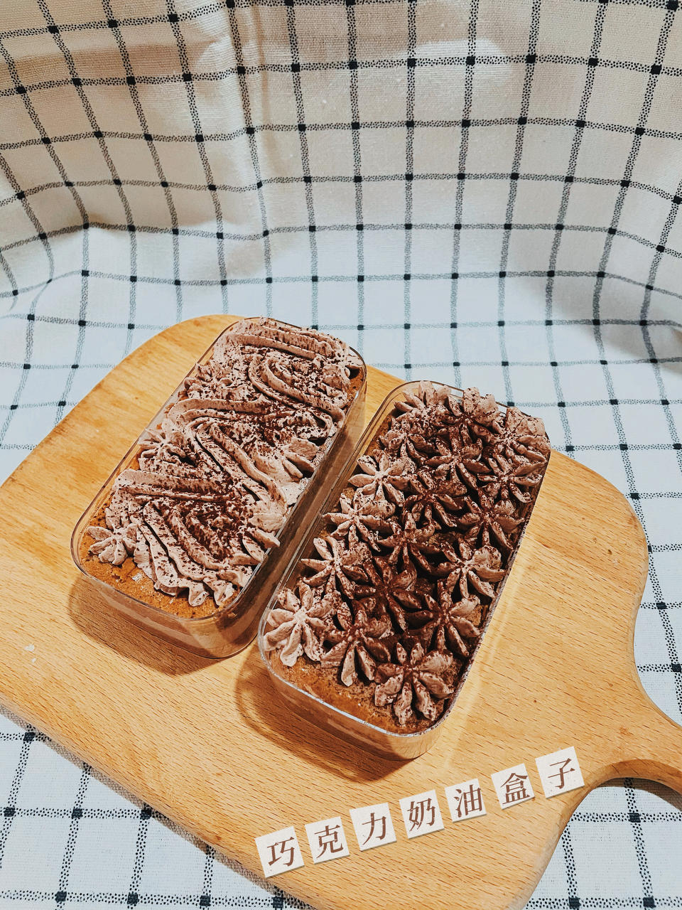 外带野餐必备的巧克力盒子蛋糕