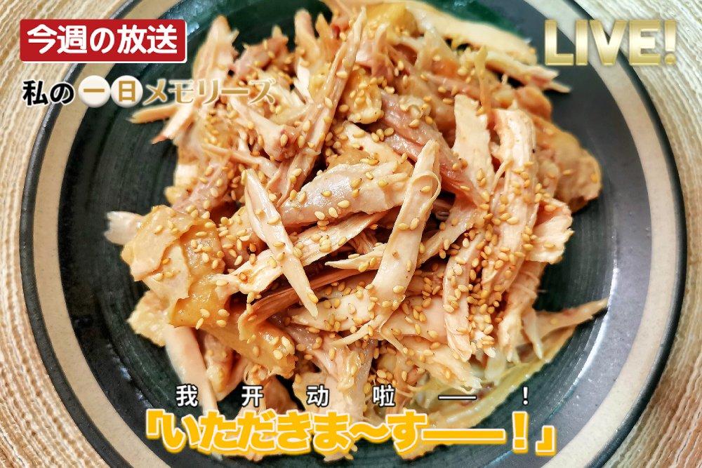 咸香手撕鸡