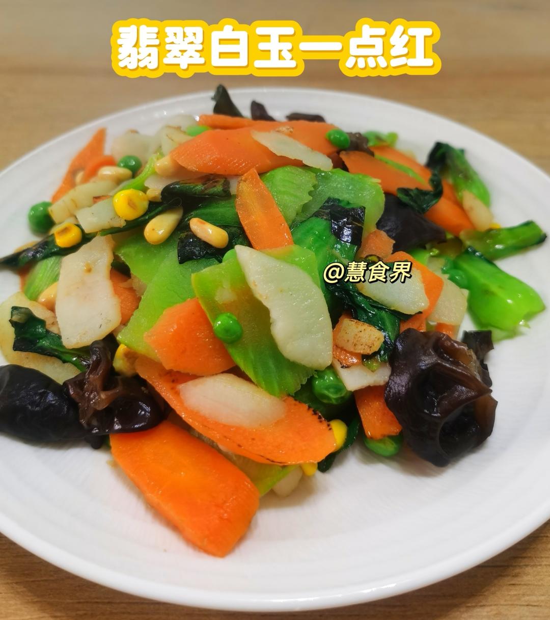 翡翠白玉一点红