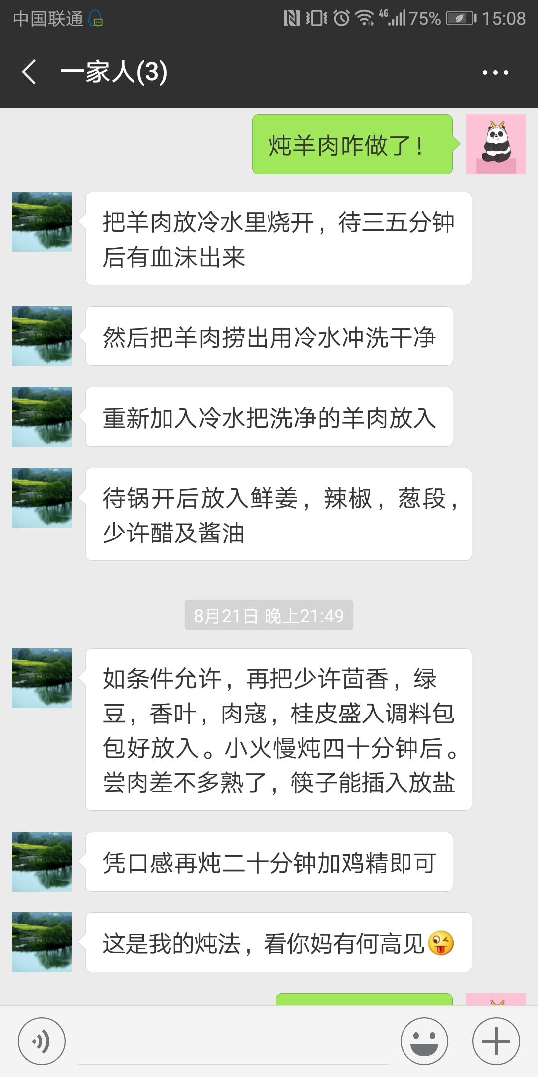 炖羊肉的做法 步骤1