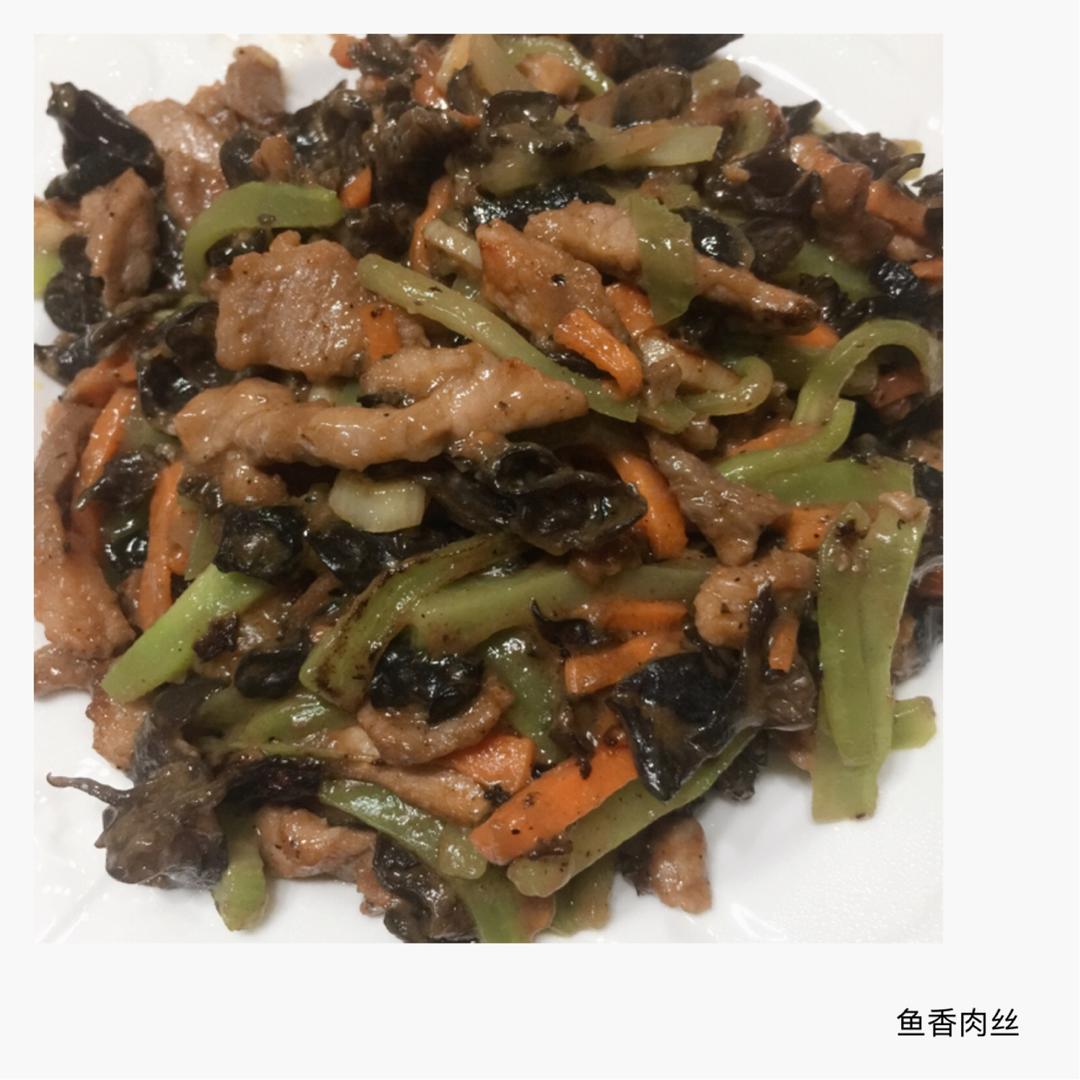 鱼香肉丝