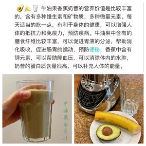 百变蔬果汁🍹的做法 步骤6