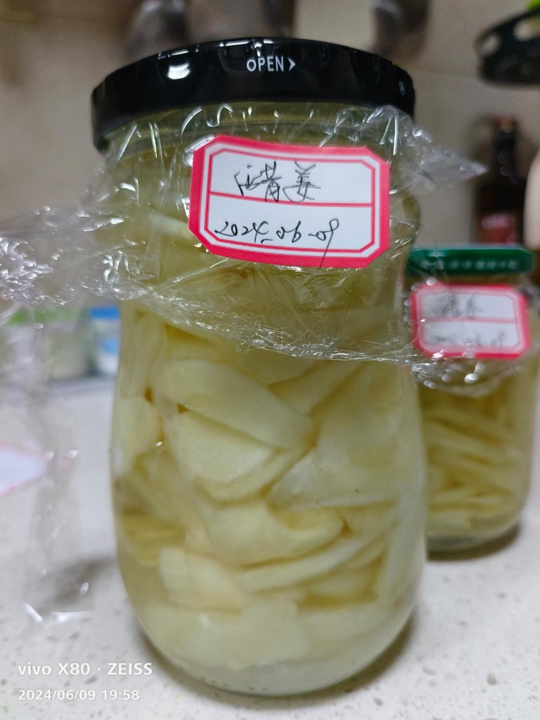 醋姜