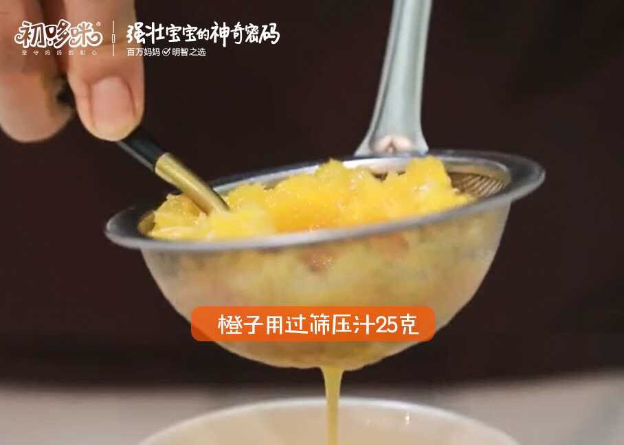 甜橙蒸蛋6M+宝宝辅食的做法 步骤3