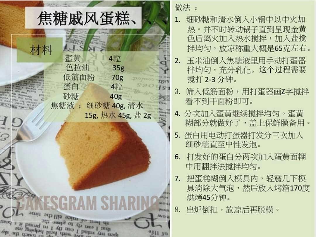 九种口味戚风蛋糕食谱的做法 步骤9