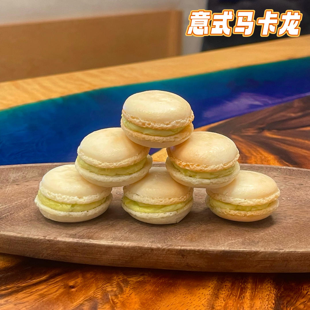 意式马卡龙