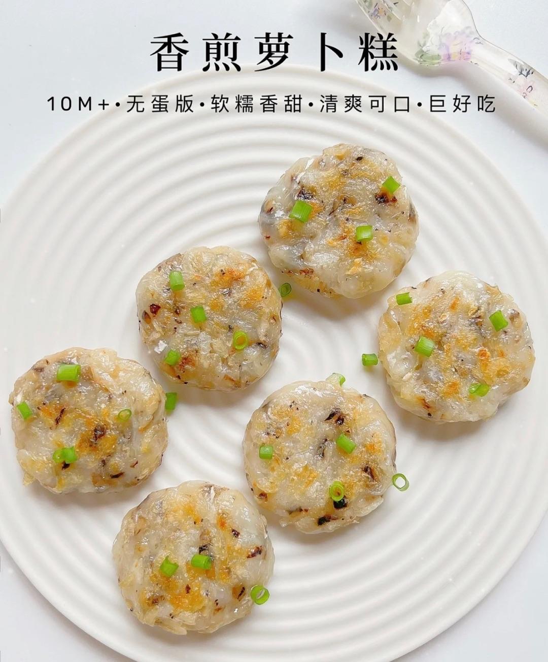 宝宝辅食之香煎萝卜糕的做法