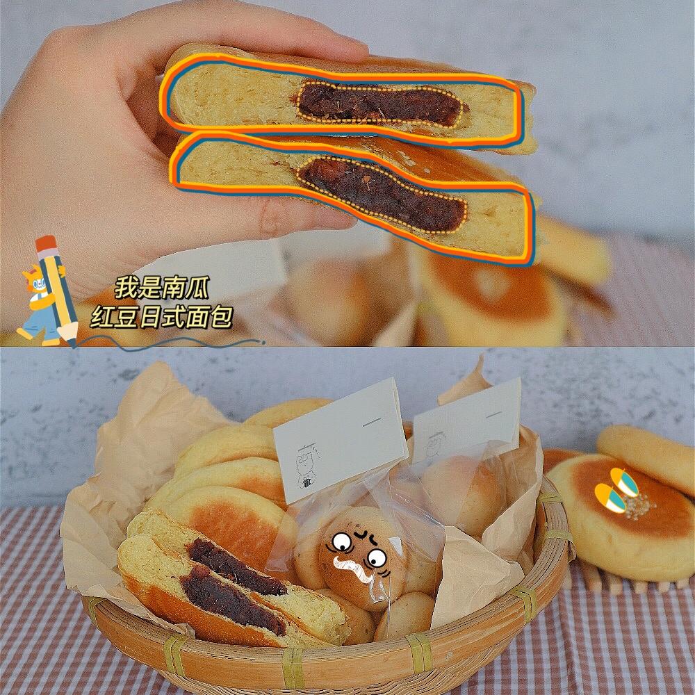 日式南瓜红豆包