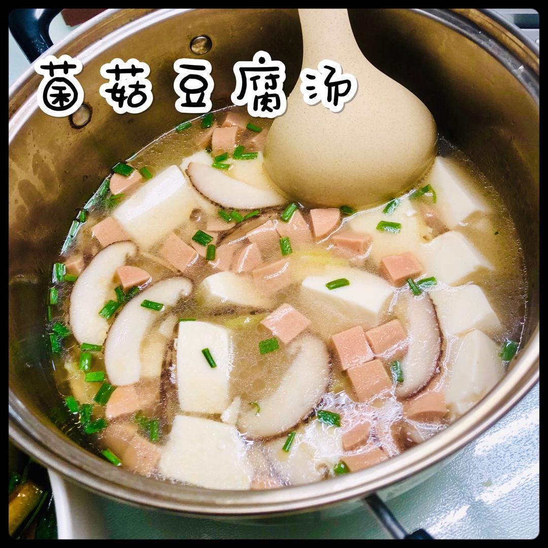 鲜掉眉毛的菌菇豆腐汤