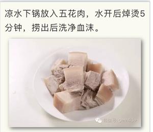 上海红烧肉（自动锅）的做法 步骤4