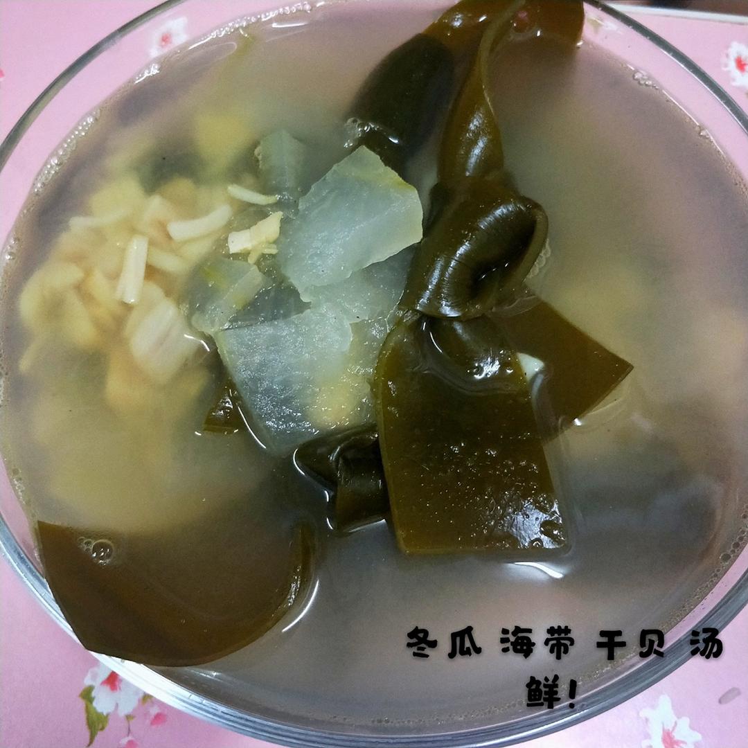 海带冬瓜汤