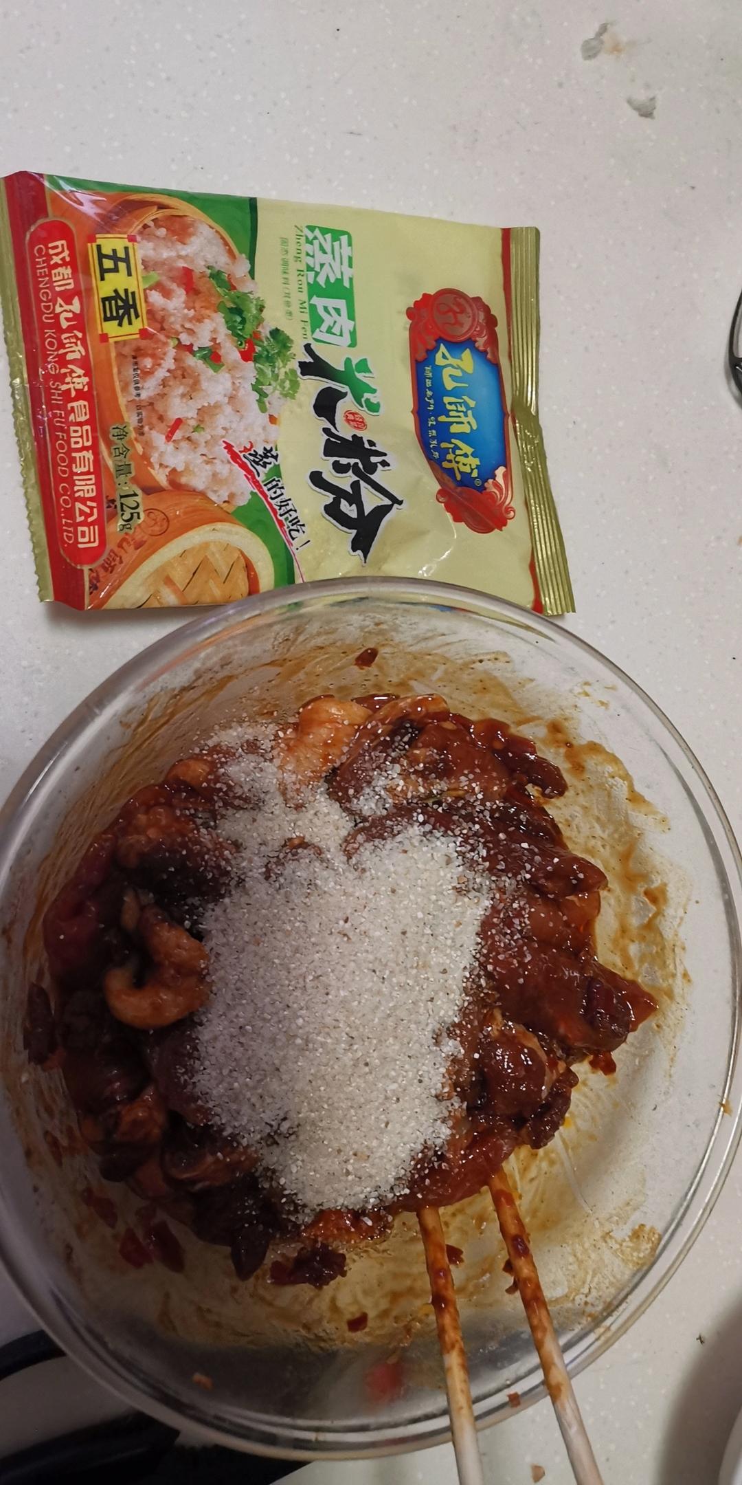 绝绝子！甩饭店几条街的粉蒸肉（粉蒸排骨）