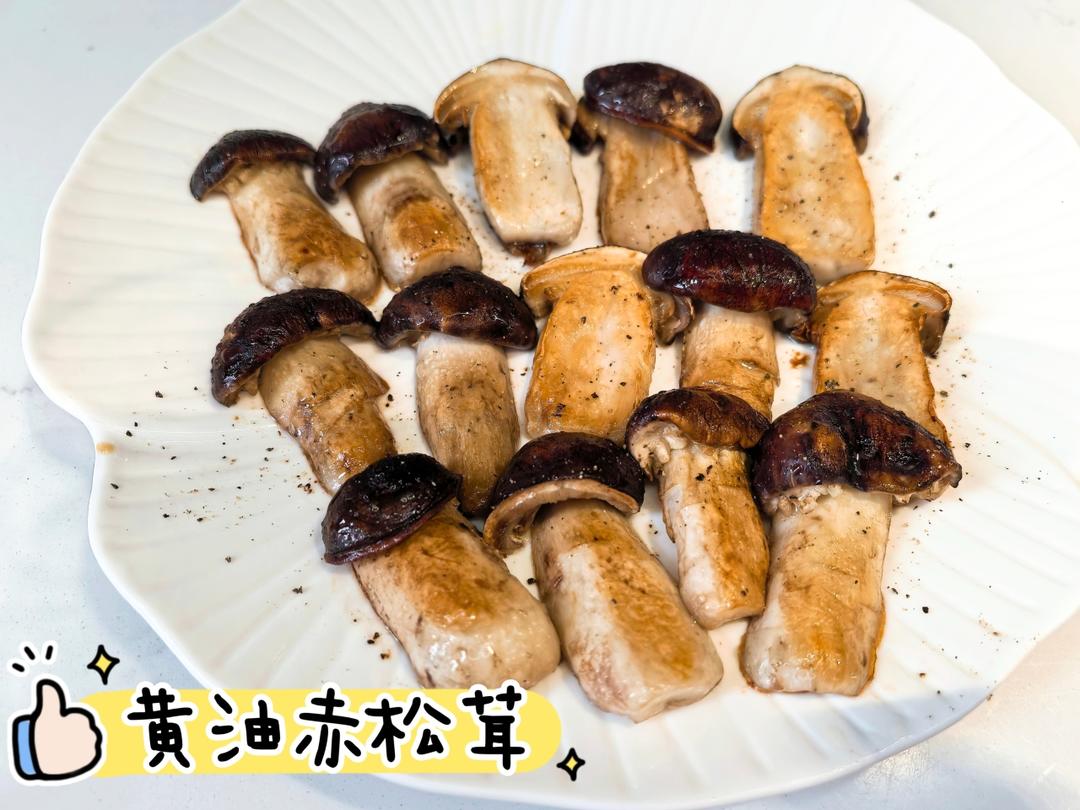 黄油赤松茸🍄