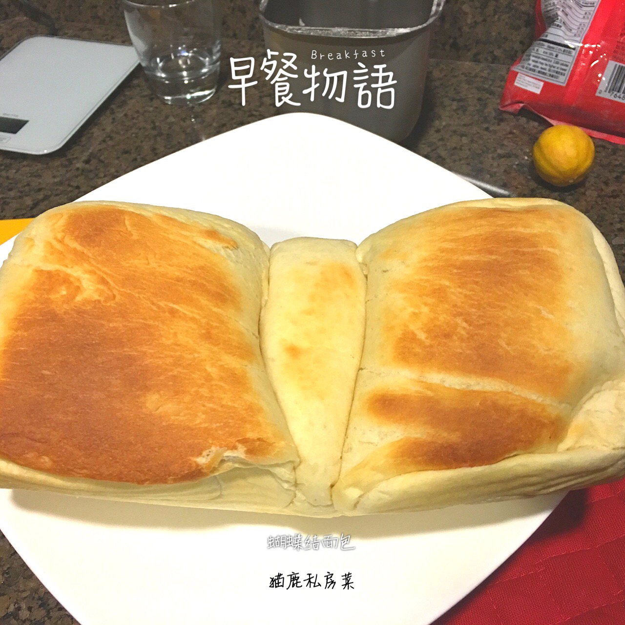 蝴蝶结面包