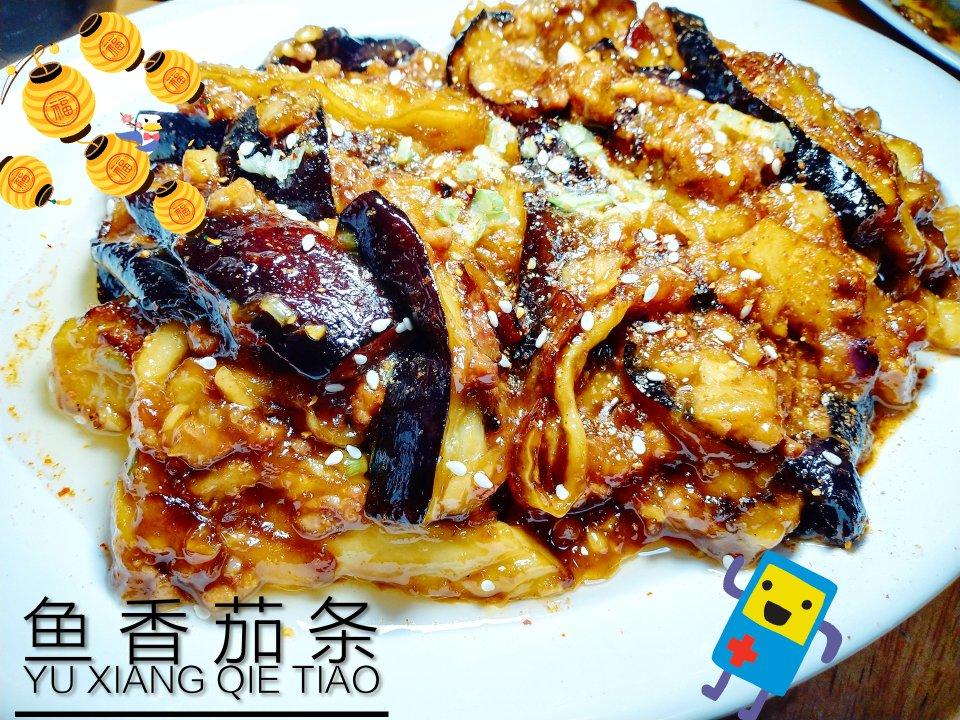 鱼香茄子是如此勾人，以至于连体重都不顾了！