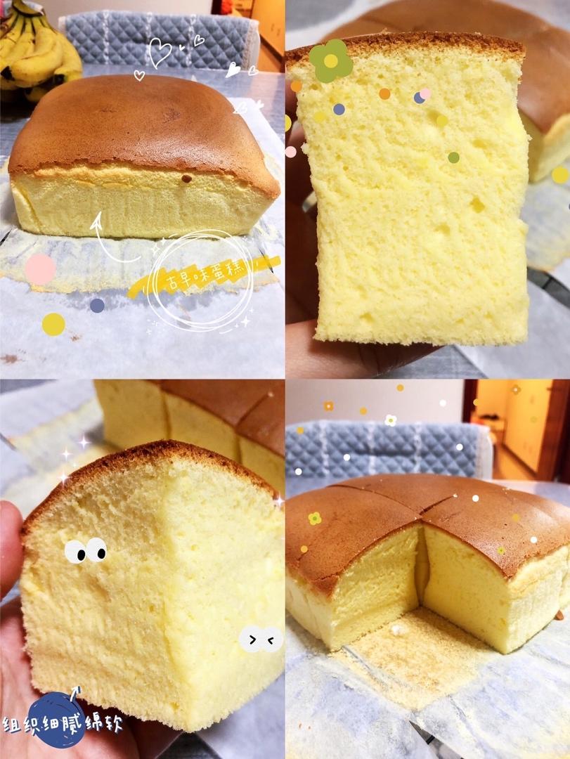 （视频）台湾原味古早味蛋糕