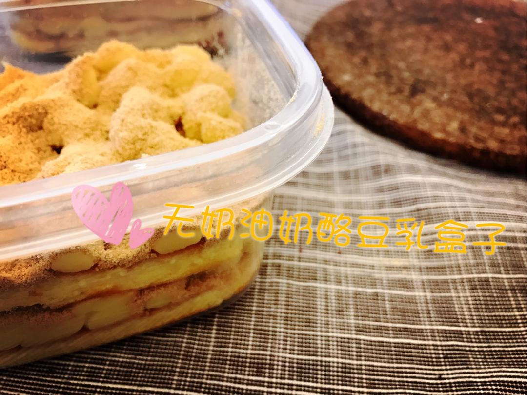 豆乳盒子蛋糕（无奶酪和奶油）