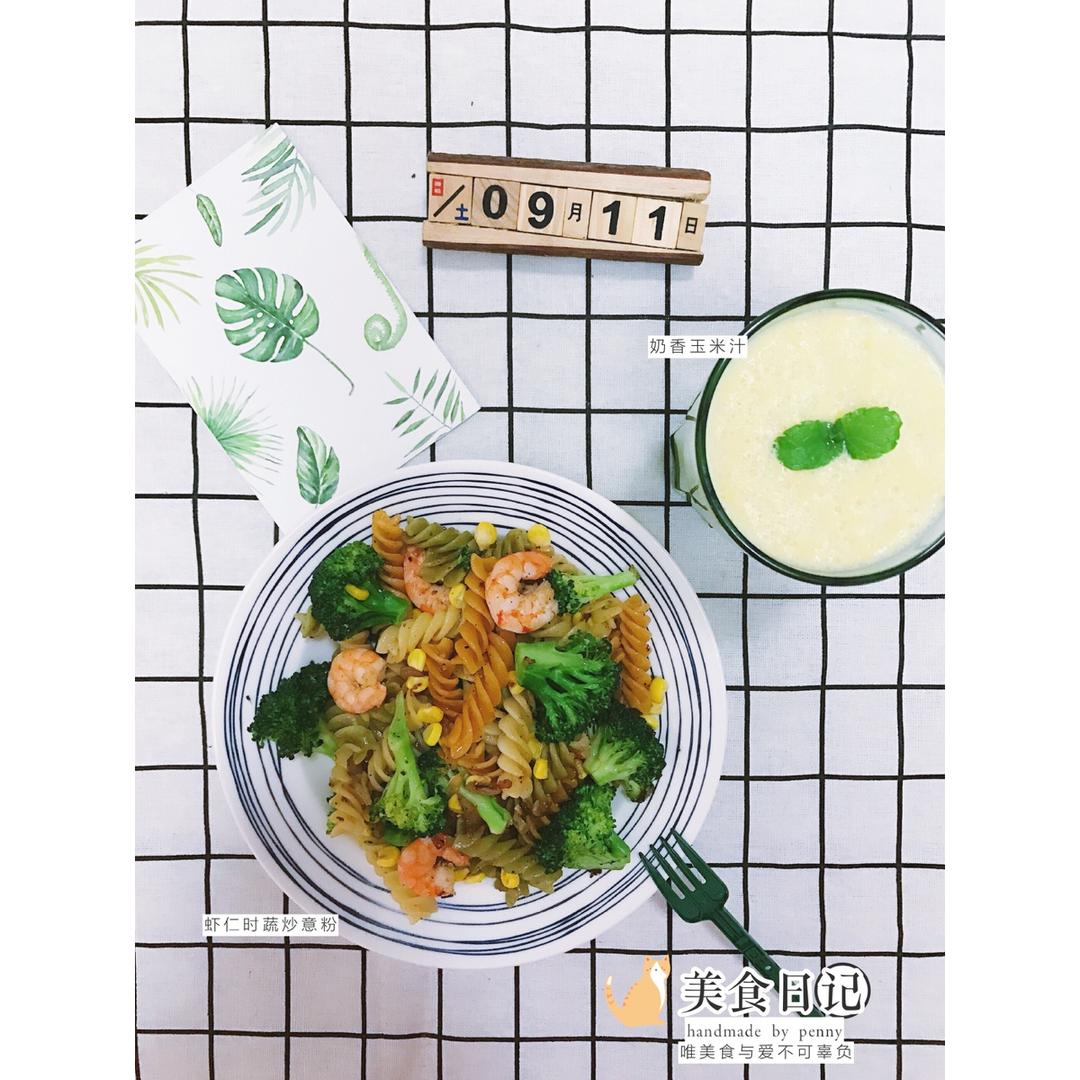 【山姆通心粉】虾仁时蔬炒意粉