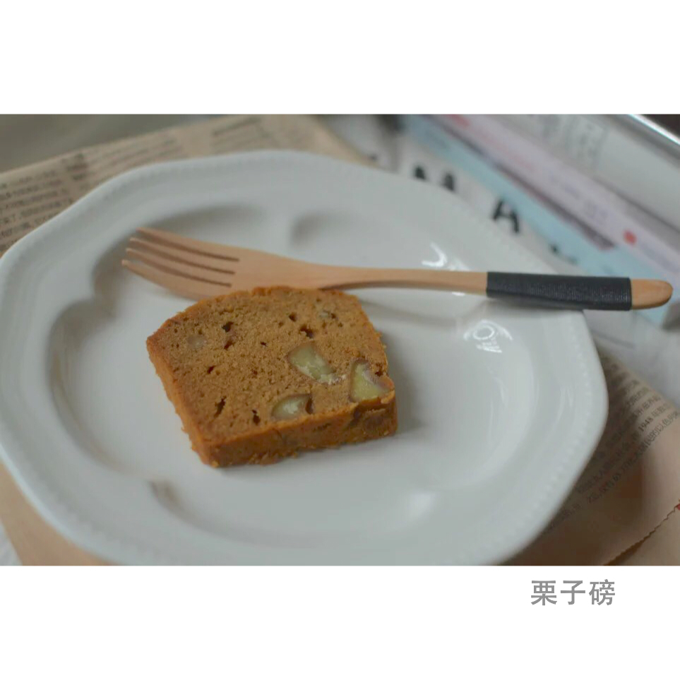 香草栗子磅蛋糕