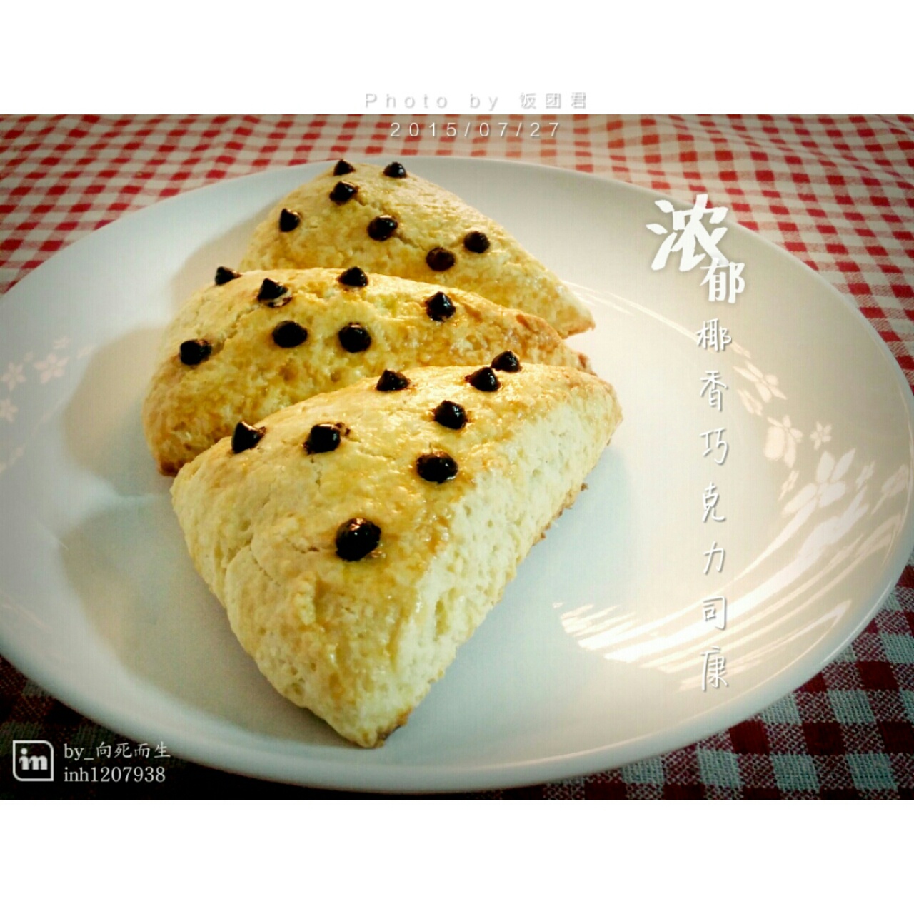 超浓郁椰香椰蓉巧克力司康