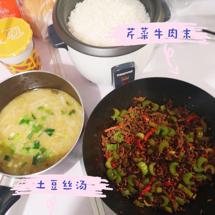 芹菜牛肉末「下饭神器」