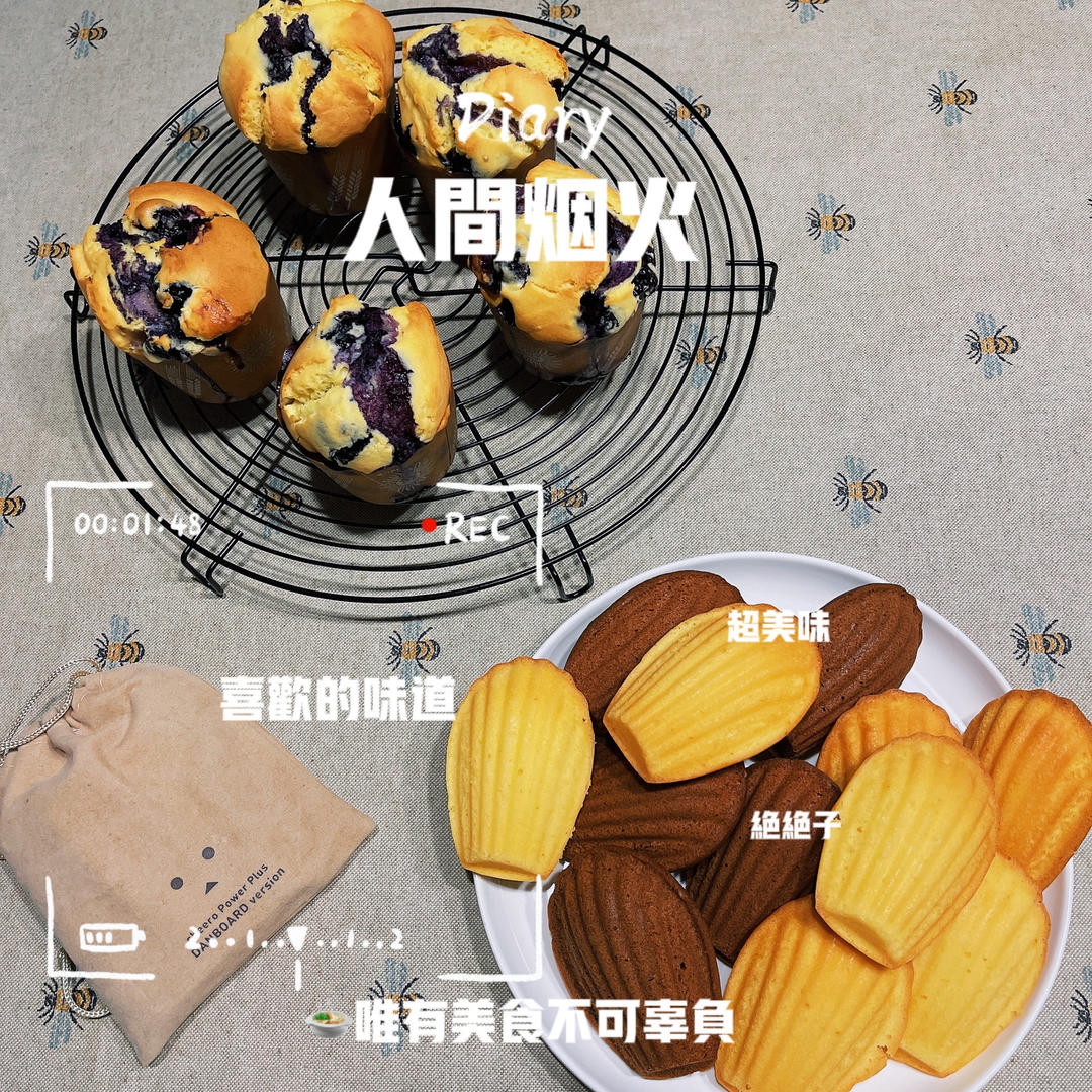 超简单【爆浆蓝莓玛芬蛋糕】