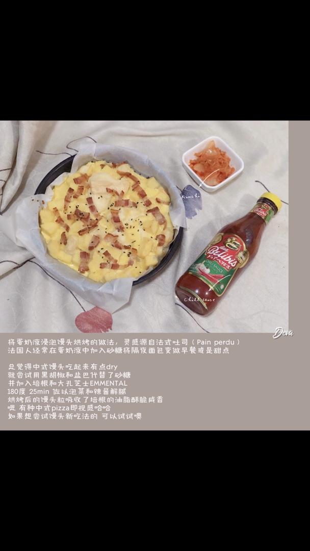 剩馒头的花式新吃法 快手早餐 消耗剩馒头 馒头三明治 牛奶馒头披萨