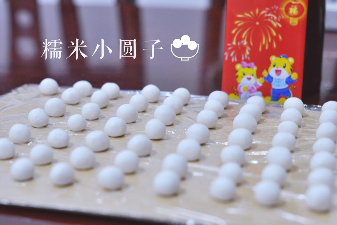 糯米小圆子