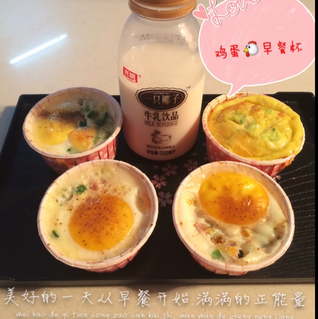 早餐鸡蛋杯cupcake Frittata