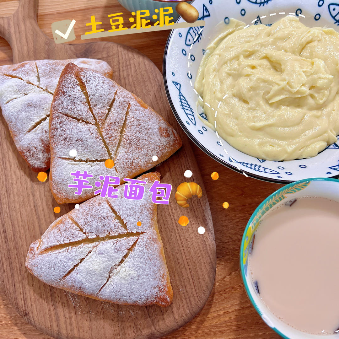 芋泥面包(软欧)