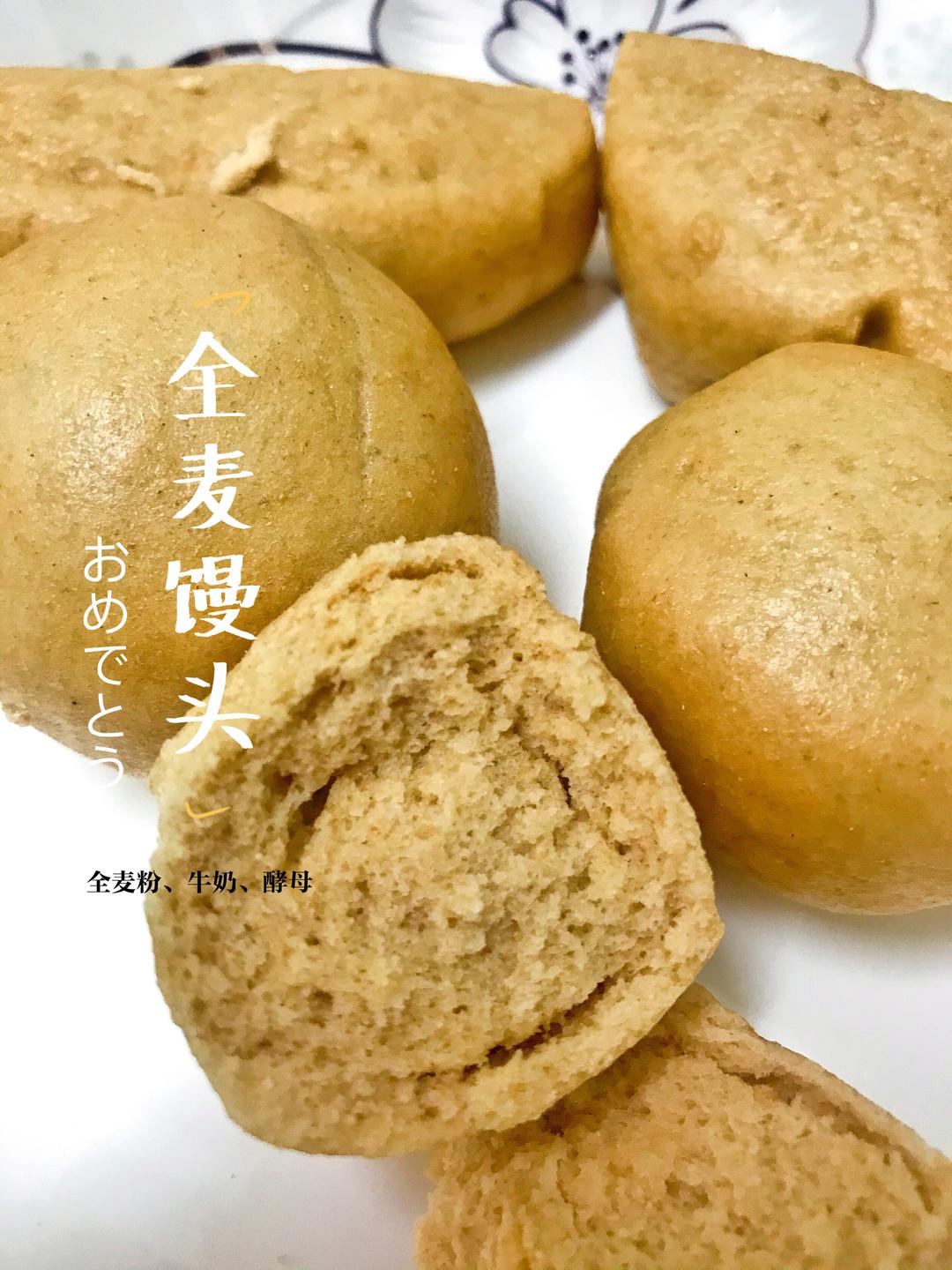 全麦馒头（粗粮馒头）无糖版的做法