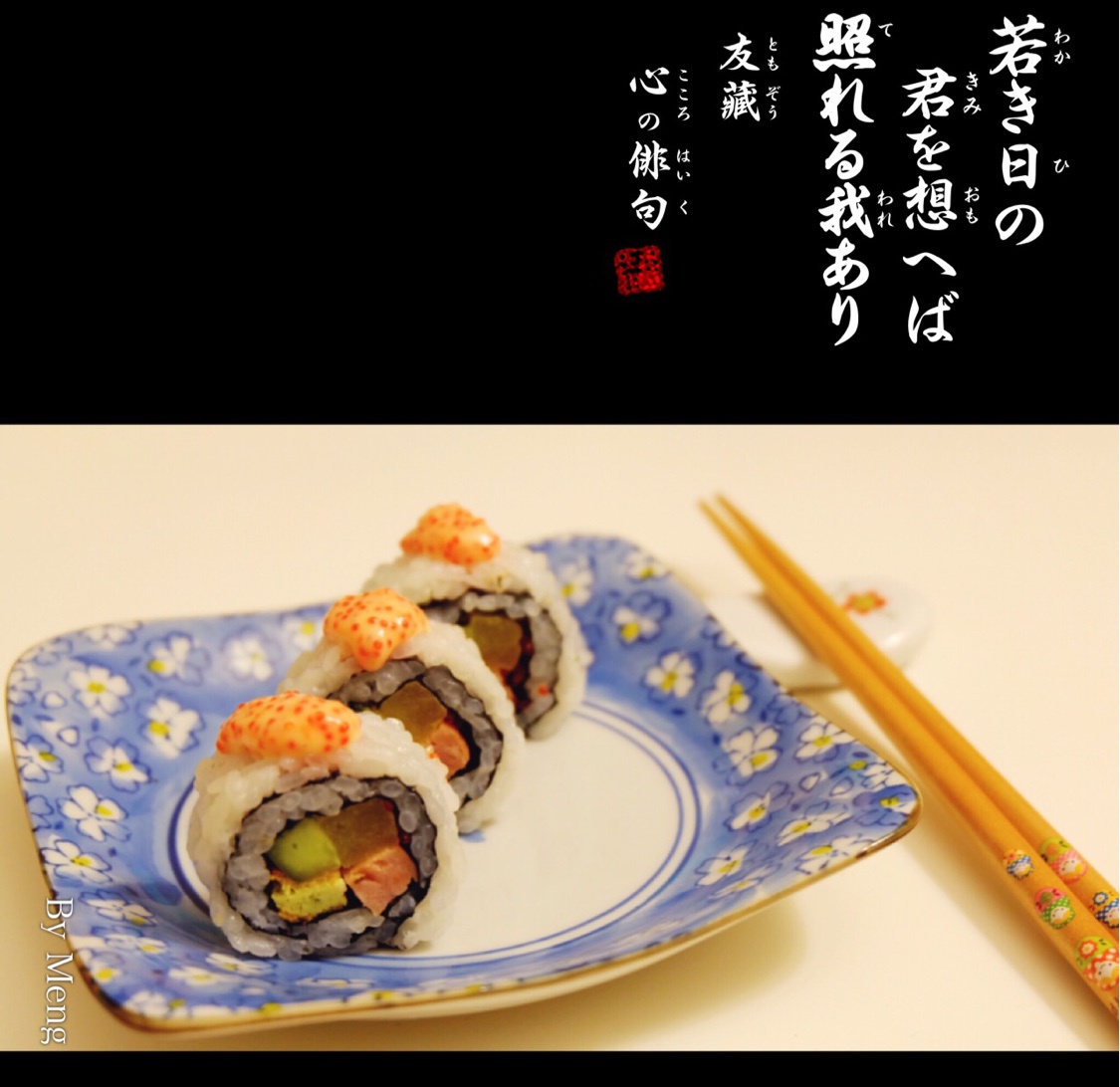 寿司