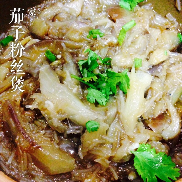 茄子粉丝煲