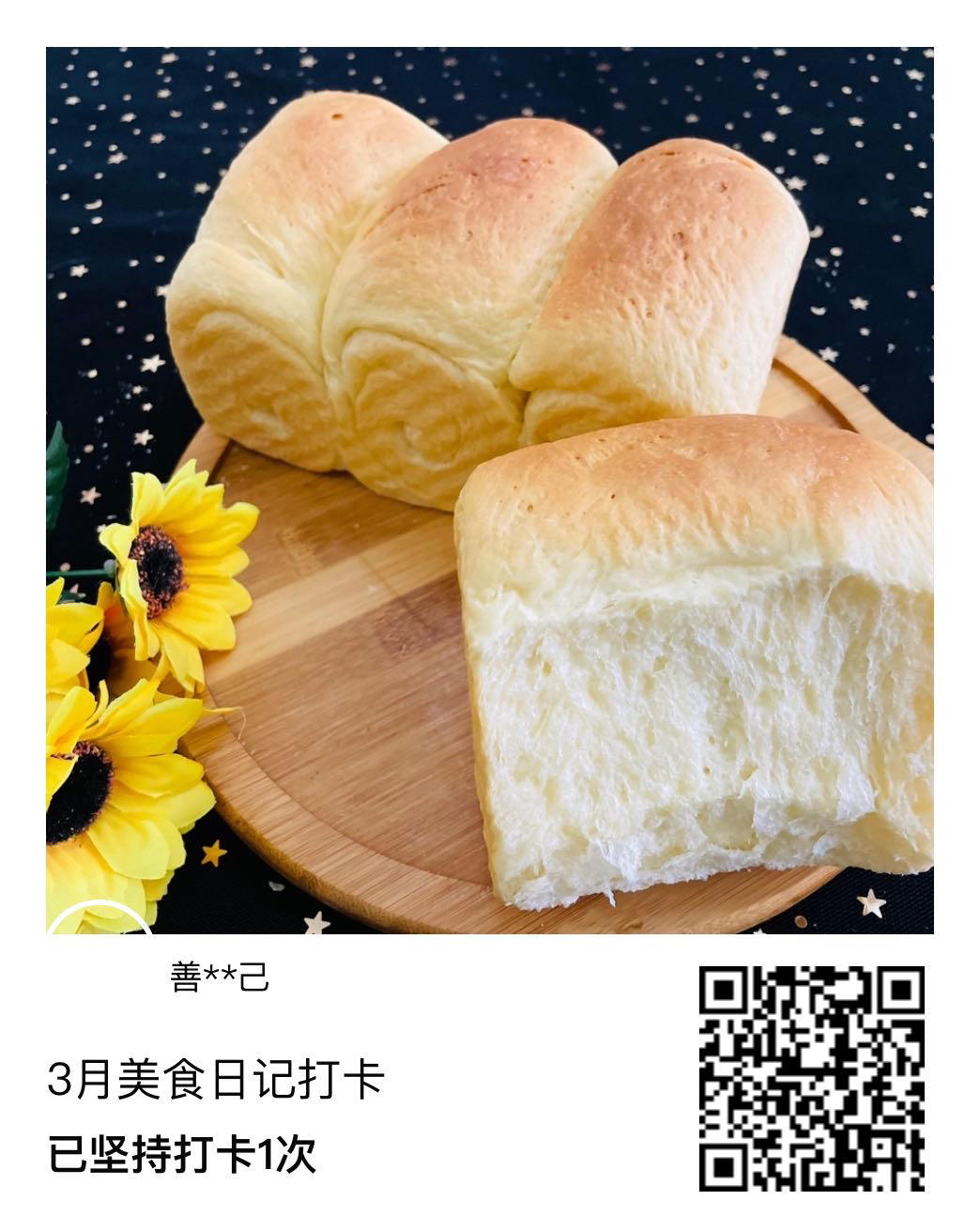 含水量超高的淡奶油吐司，超软不甜奶香浓郁，消耗淡奶油面包首选