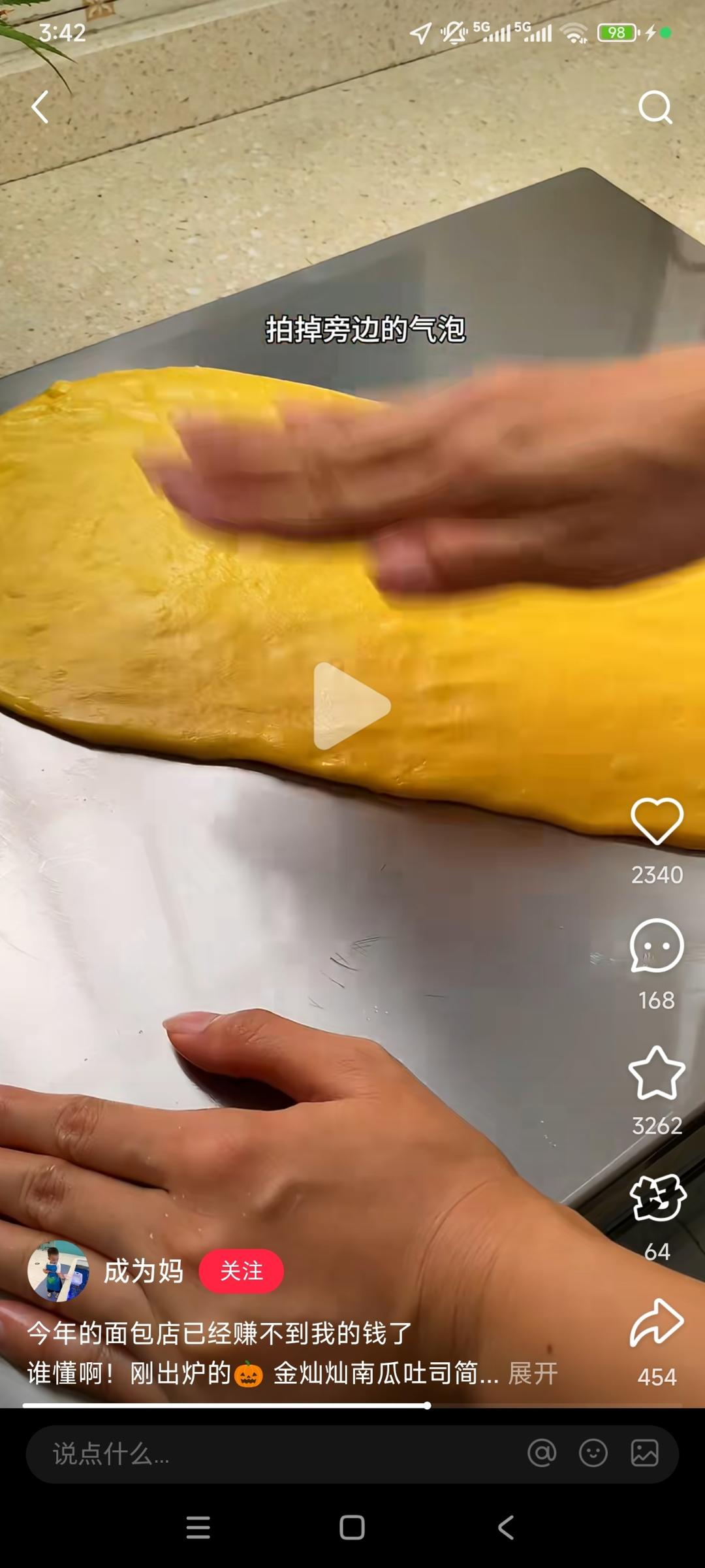 纯奶手撕吐司的做法 步骤1